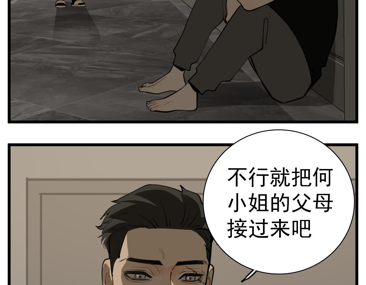第109话筹码37