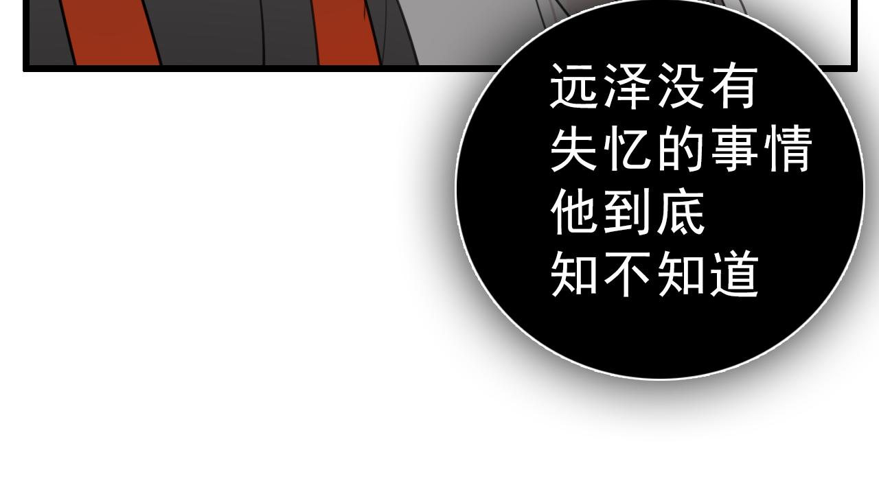 第102话闺蜜的坦白24