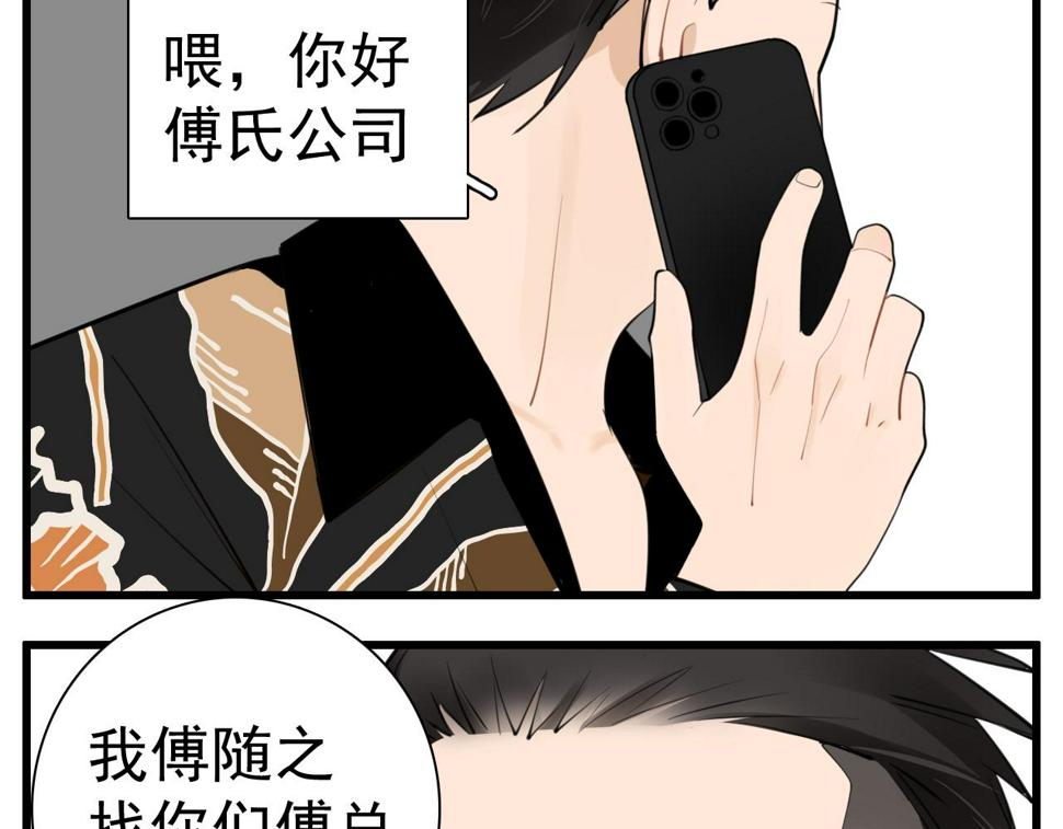 第112话 暴风雨前夜58