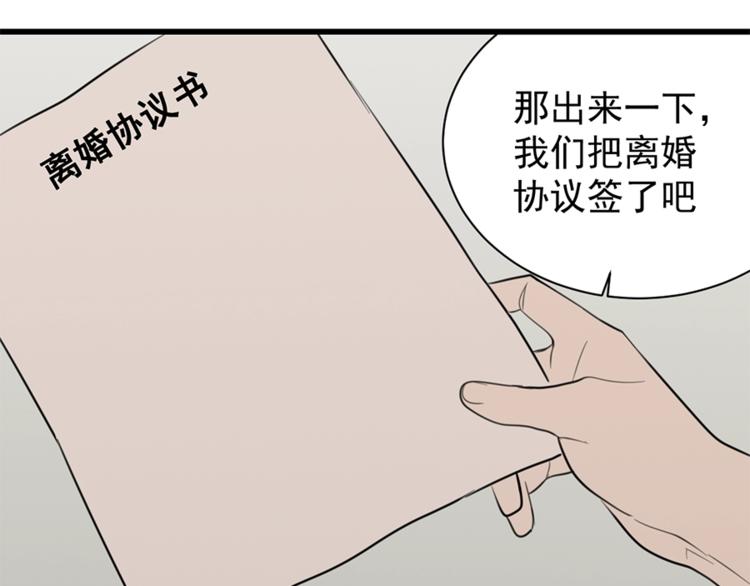 第30话 我放你走！59