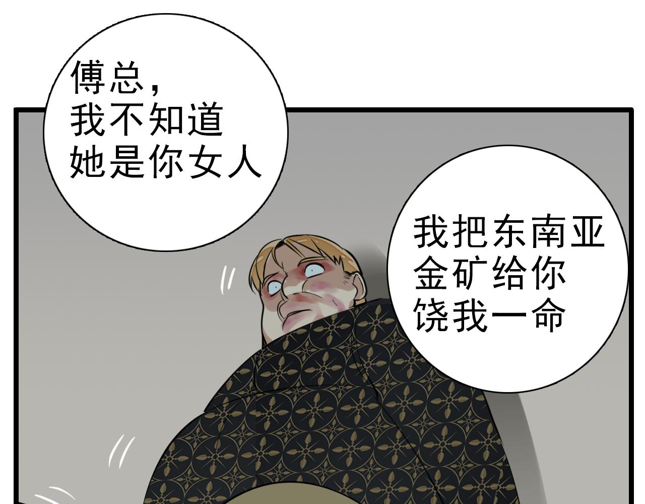 第99话以身为筹69