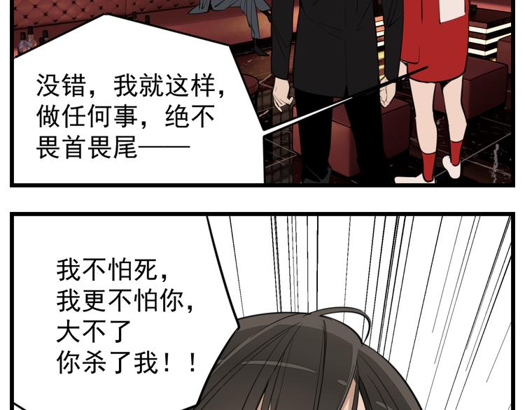 第51话  “痴情”傅上线27