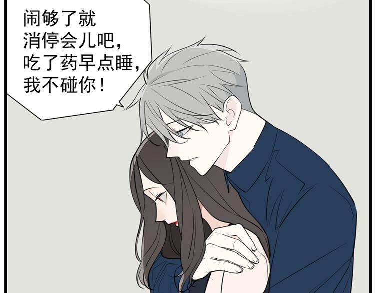 第36话 争吵爆发！？45