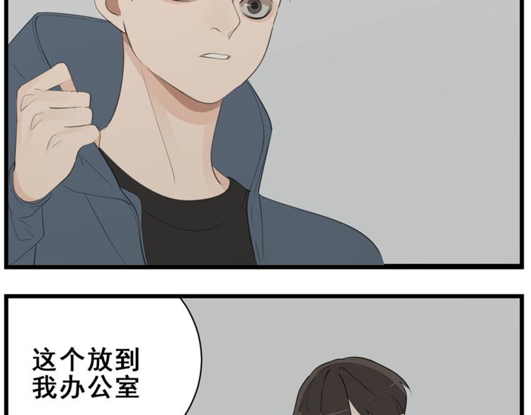 第40话 让你放下戒备79