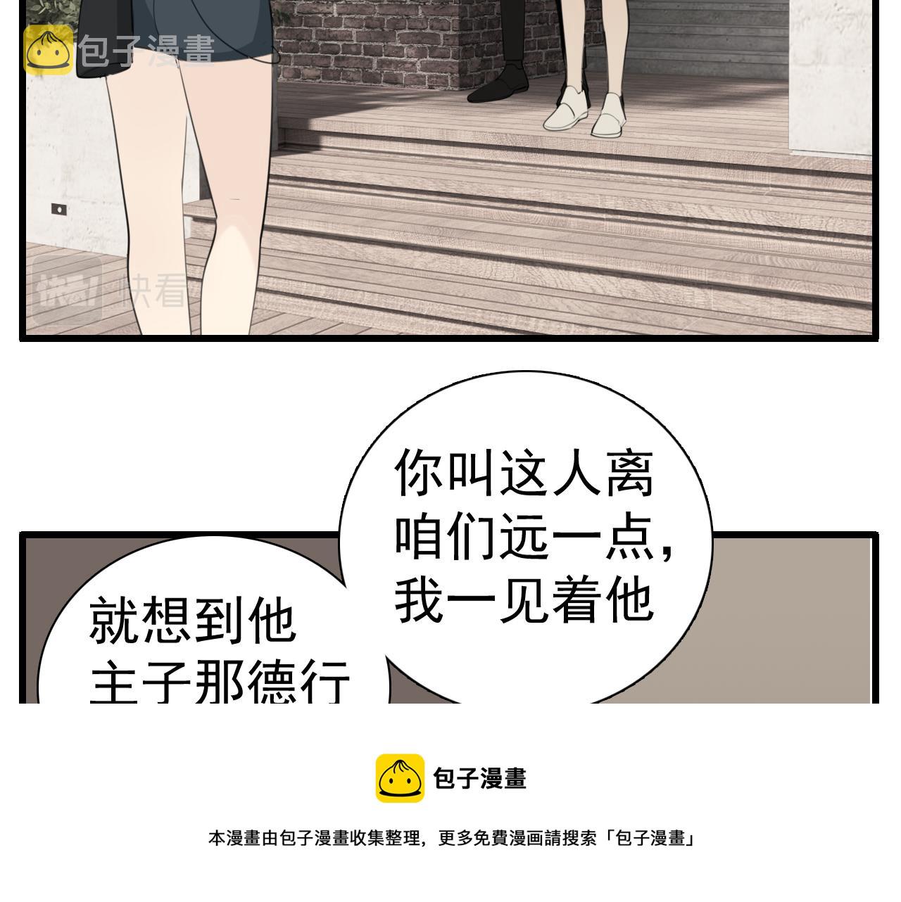 第102话闺蜜的坦白30