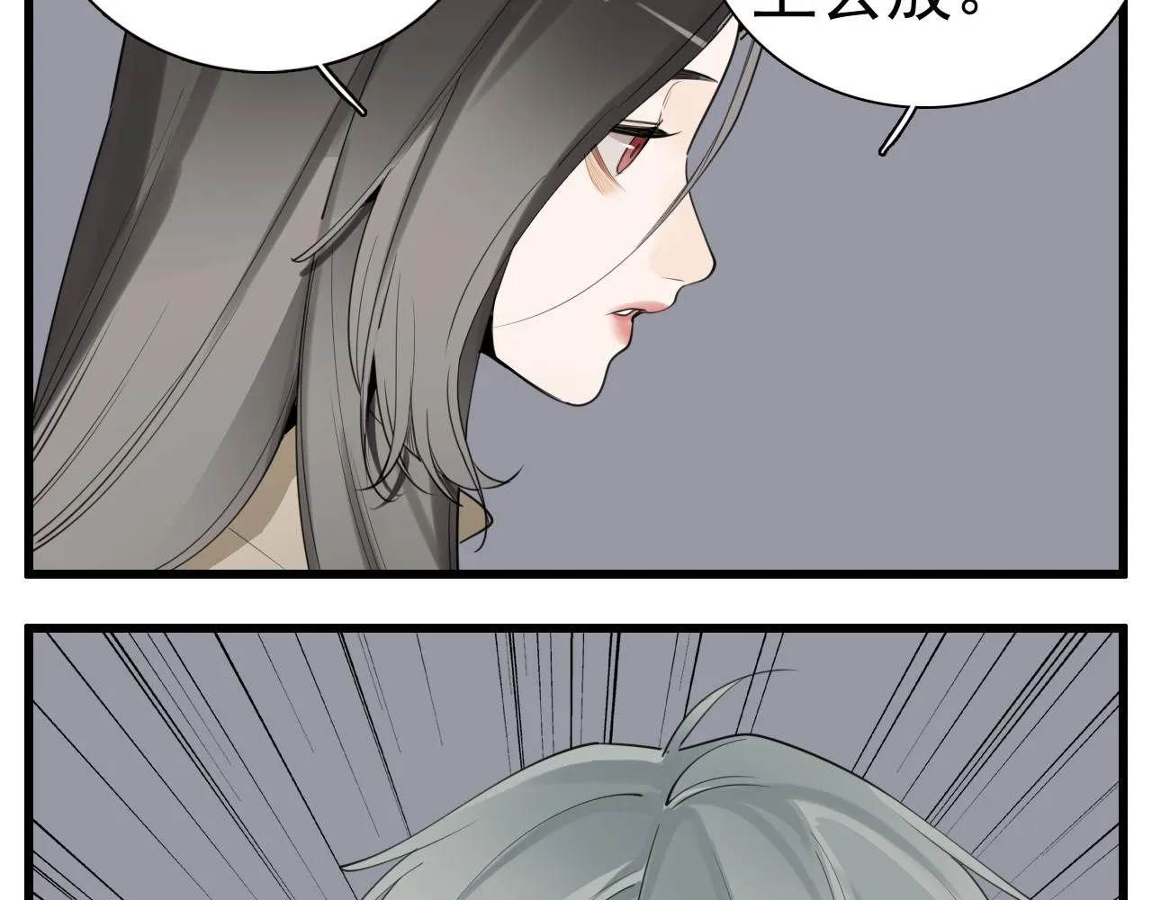 第121话 对我下手11