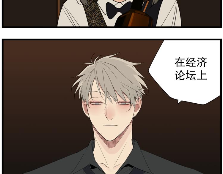 第41话 陈禾果铤而走险！！72