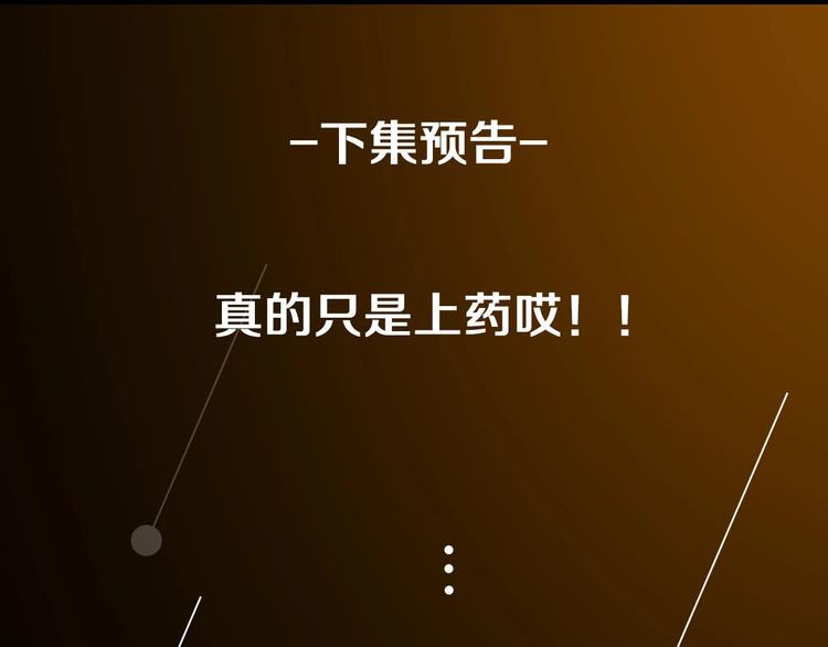第54话  生下来挺好！88