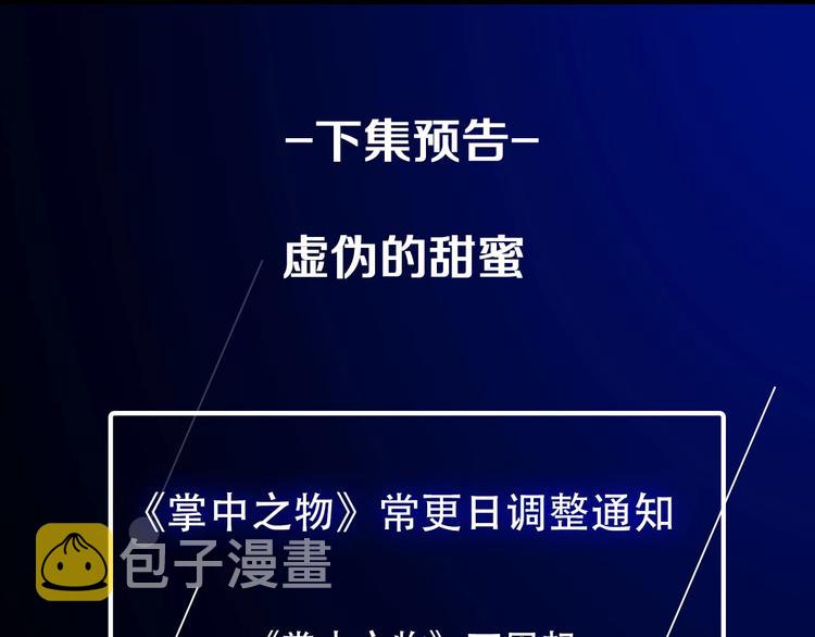 第47话  惨胜60