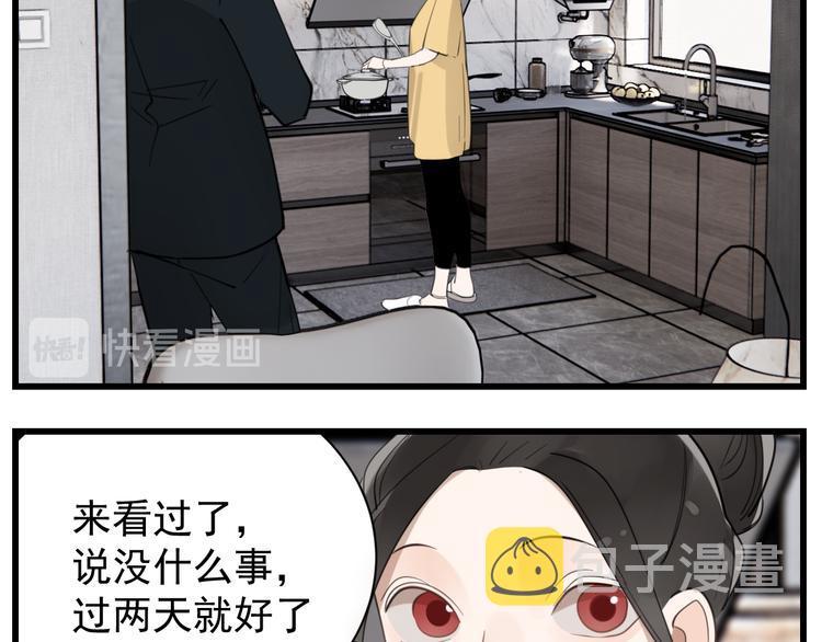 第64话  心疼？17