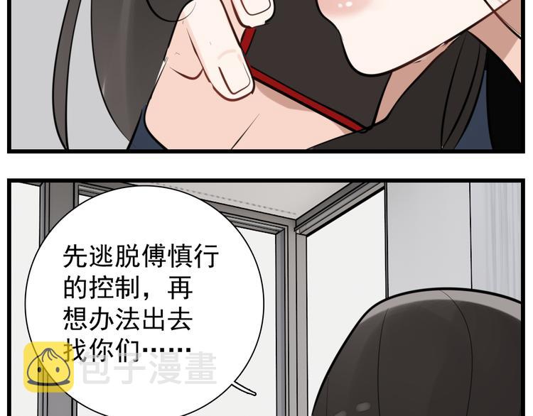 第67话   带你逃离地狱54