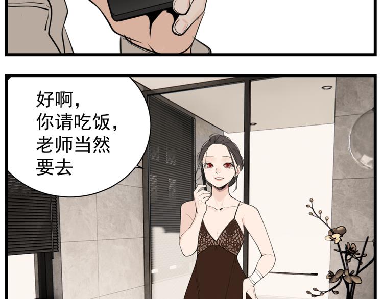 第50话 试探开始16