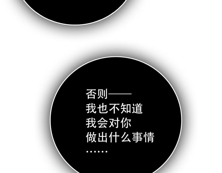第76话 不要被我抓到95
