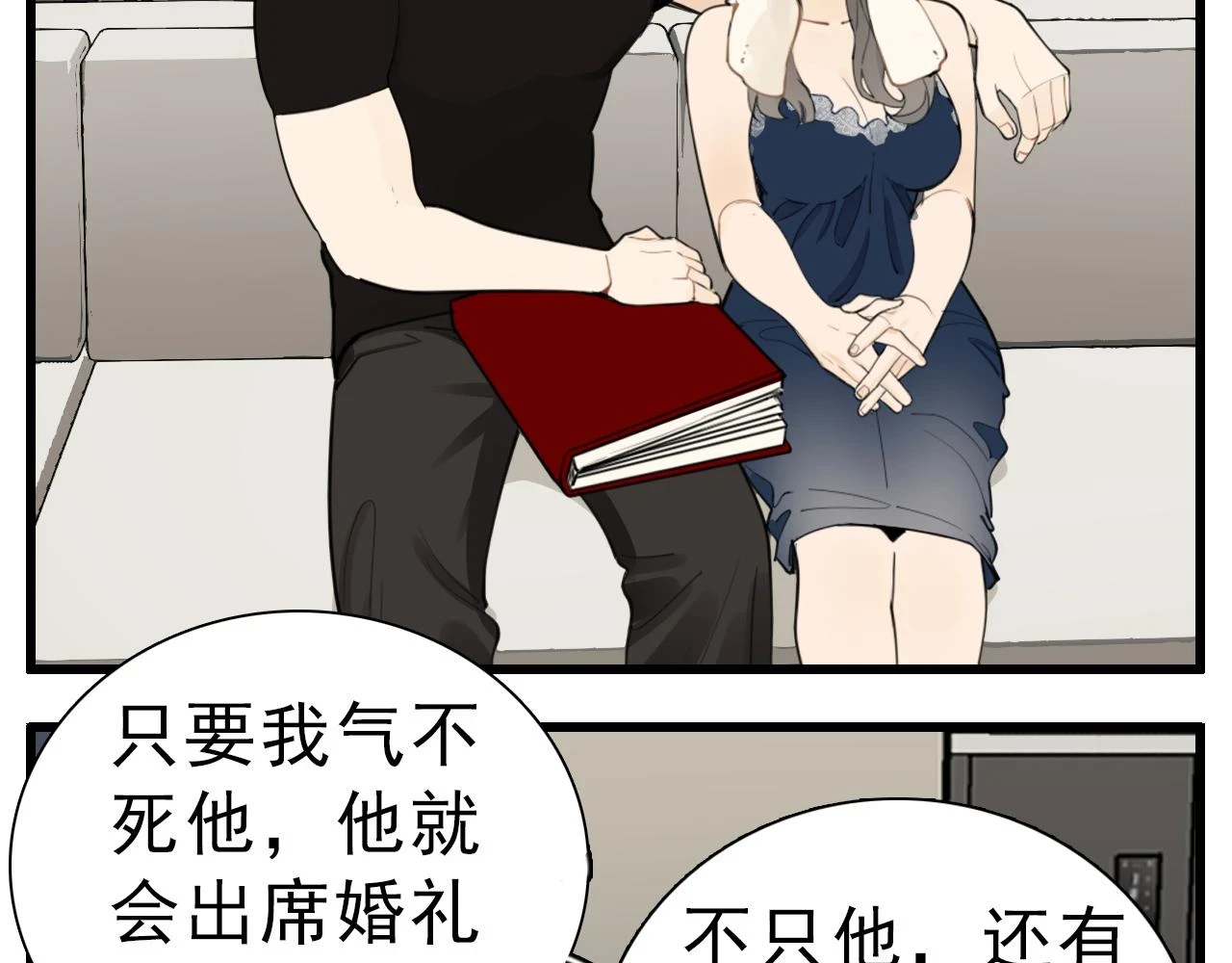 110话梦中的婚礼57