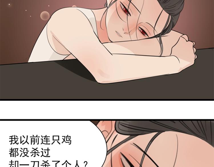 第23话 玩真心话？！114
