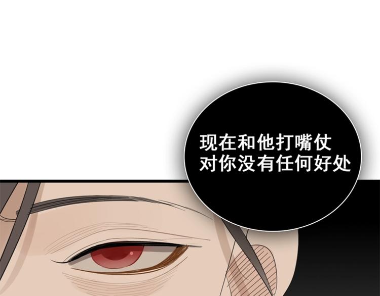 第21话 陈警官女儿出现？93