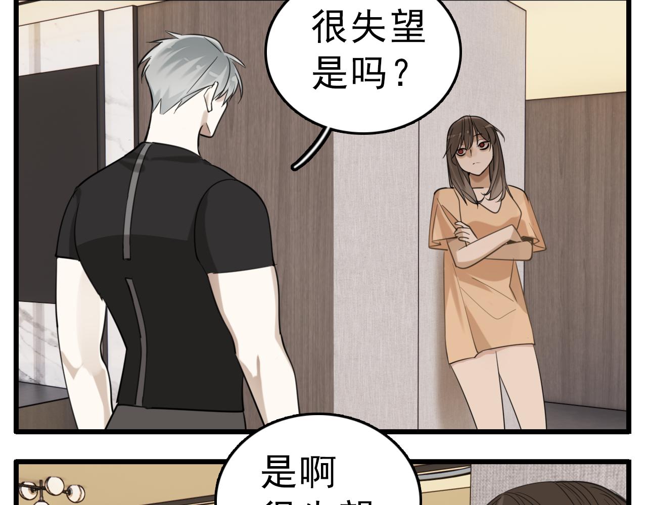 第91话 遇袭84