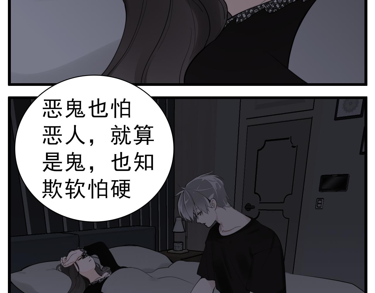 第107话最好的报复24