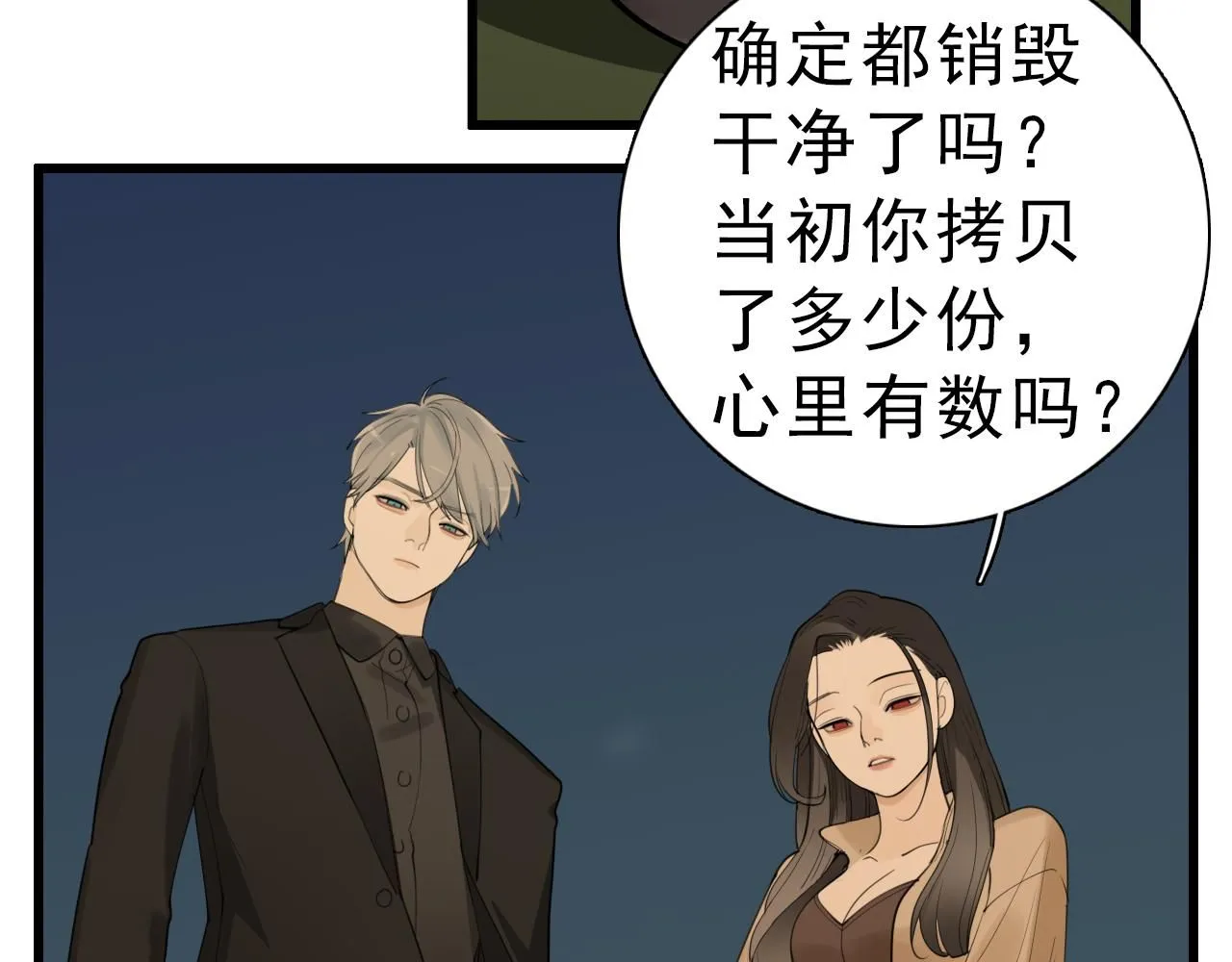 第121话 对我下手16