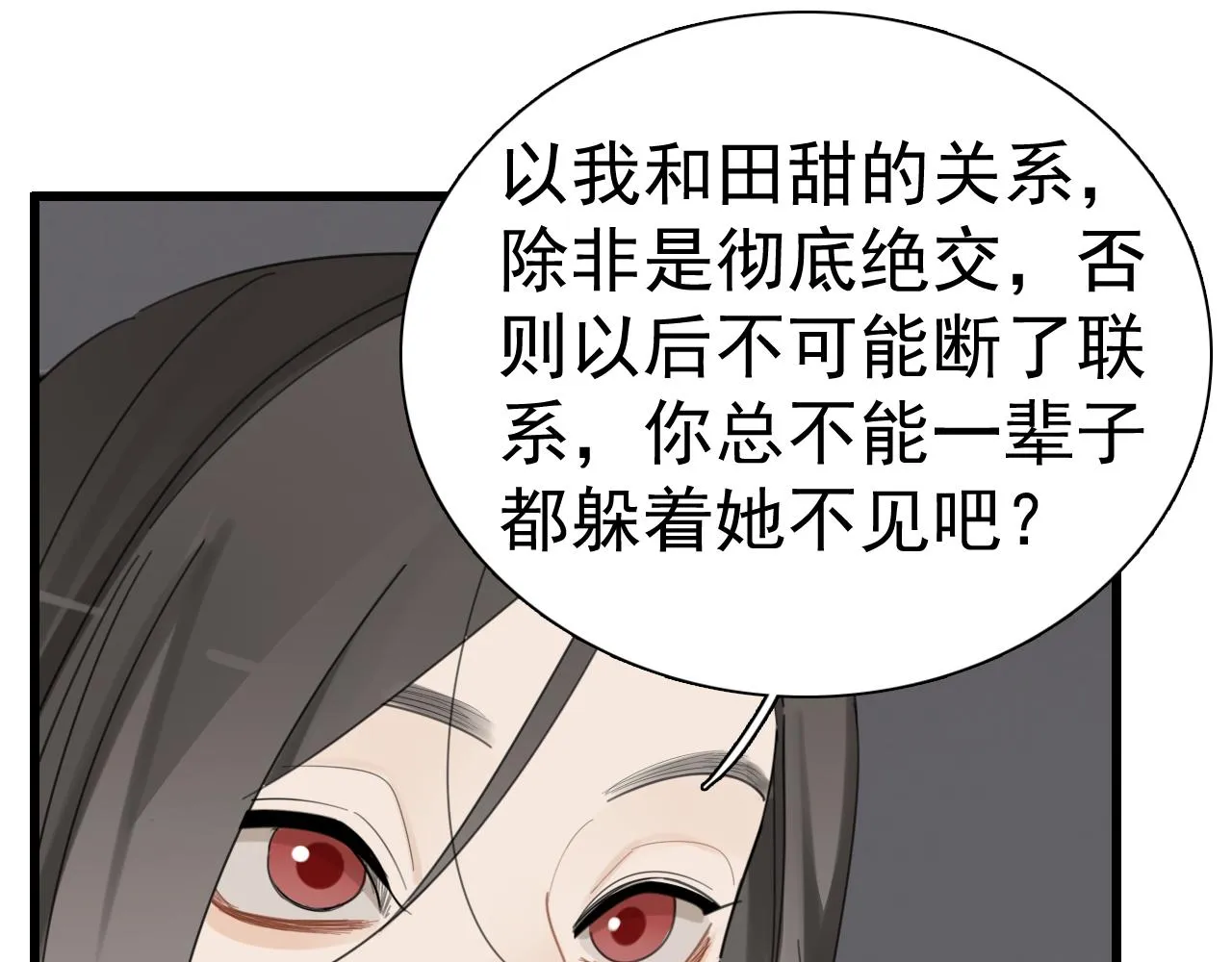 第118话 奇怪的邀约42