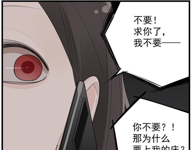 第42话 陈禾果暴露？79