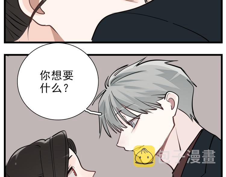 第62话 你的命37