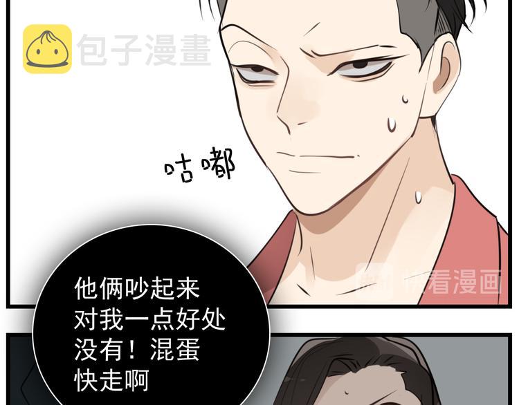 第61话 后悔66