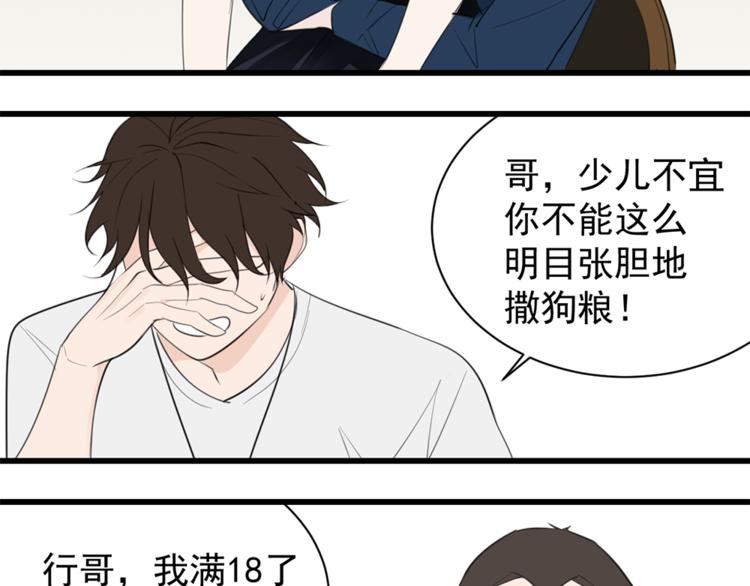第35话 与狼共舞，步步为营52