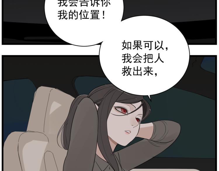 第43话 自我暴露33