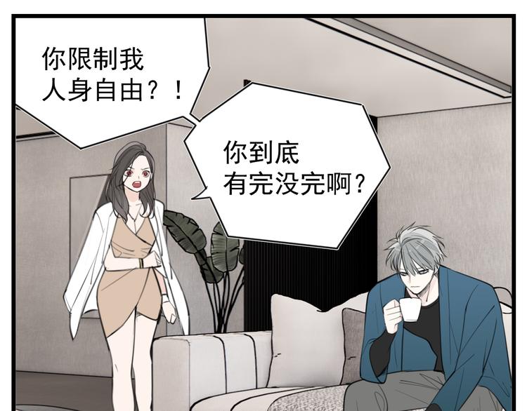 第55话 没错，是上药啊！58