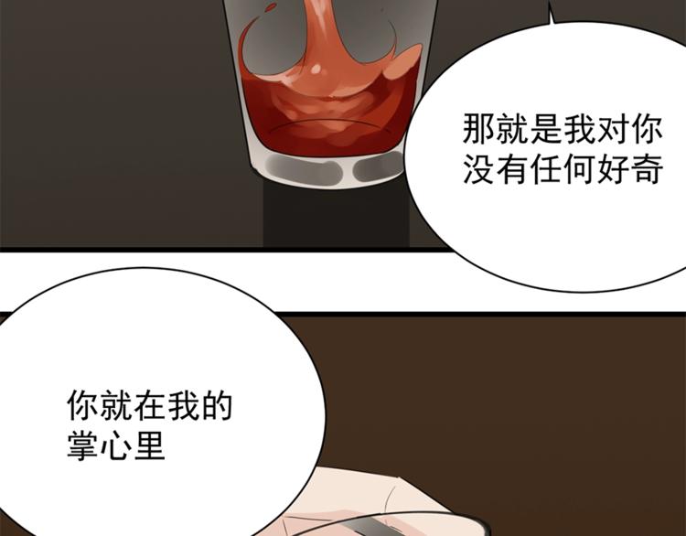 第23话 玩真心话？！37