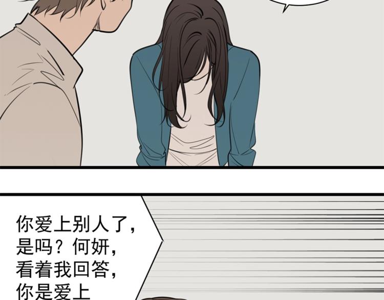 第30话 我放你走！39