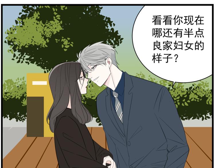 第37话 你伤了我的人？54