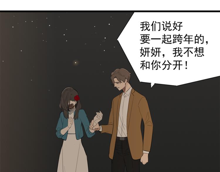 第28话 陪伴你还是离开你？77