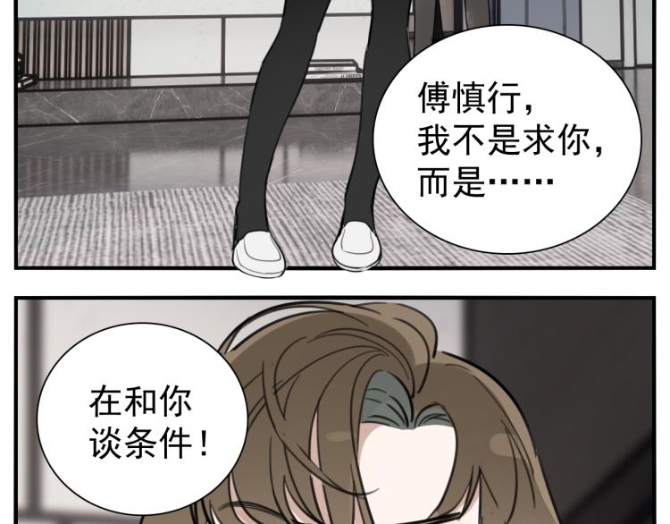 第79话 梦破38