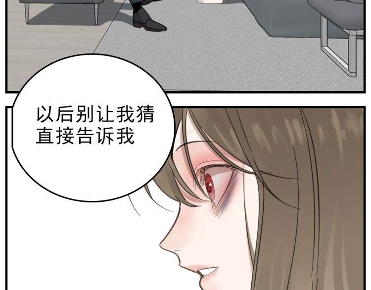 第82话  梁远泽死了？118