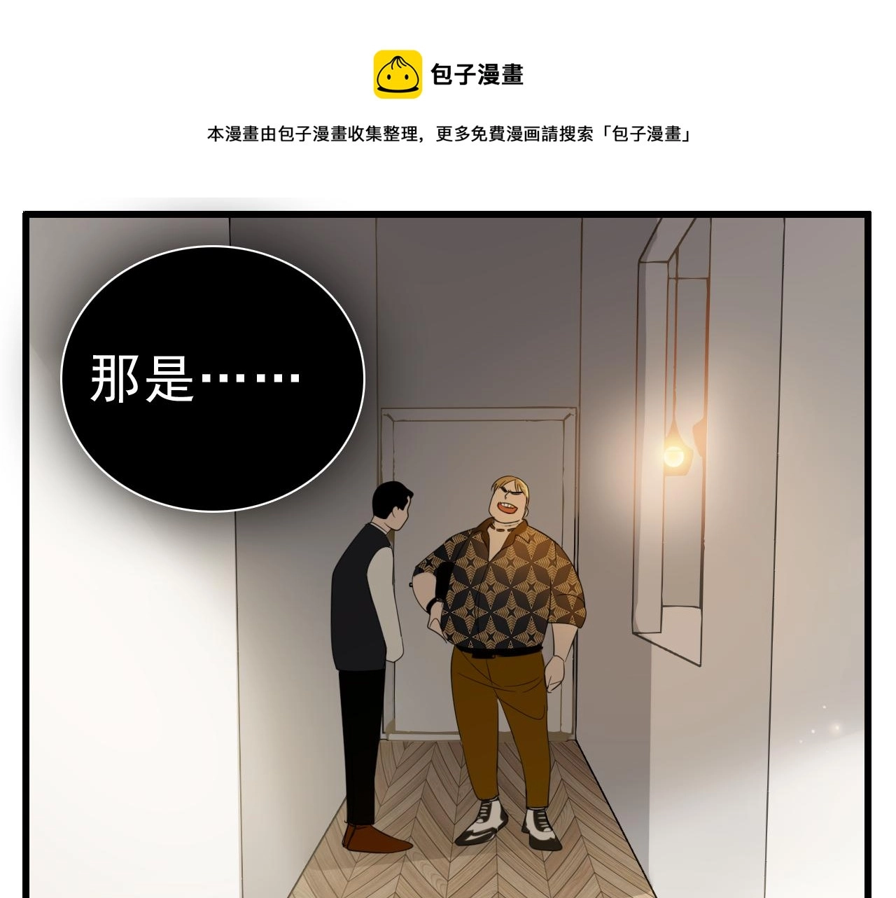 第97话 众叛亲离100
