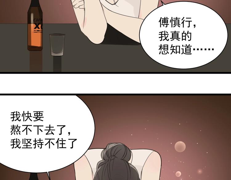 第23话 玩真心话？！107