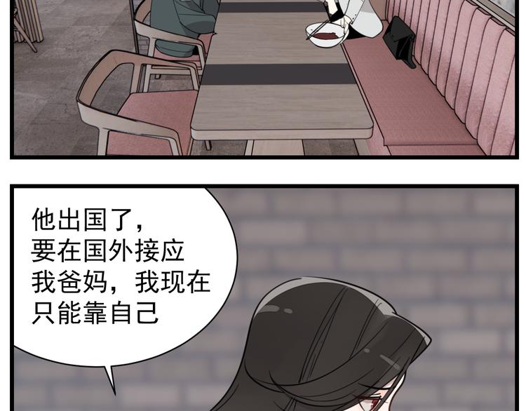 第66话  逃离的时机！11