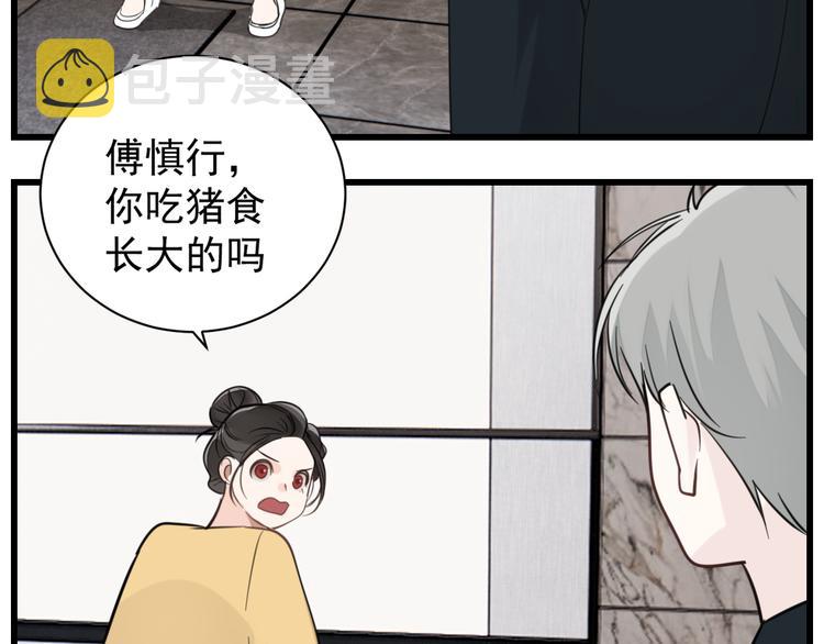 第64话  心疼？30