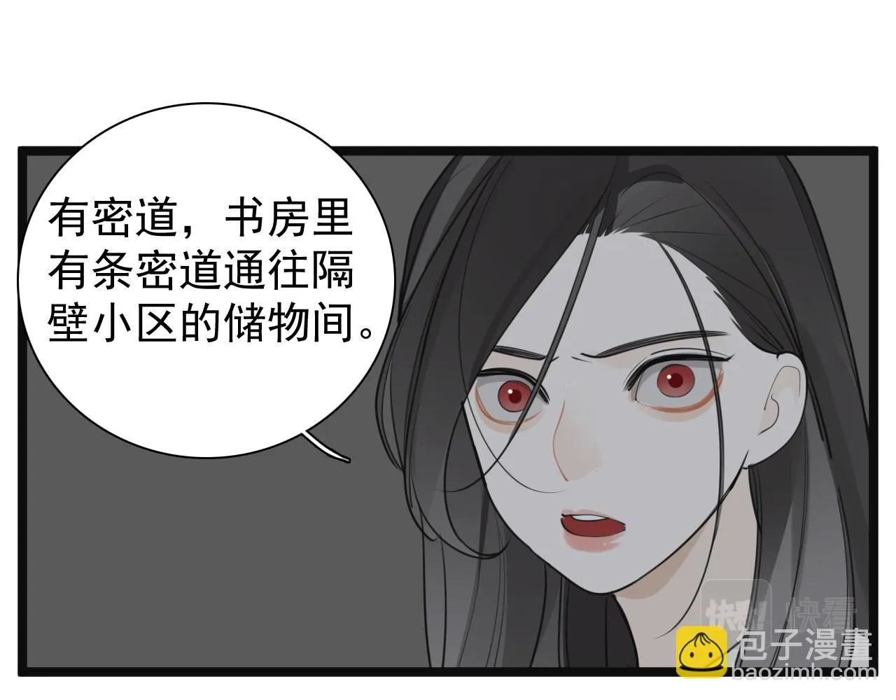 第123话 收网42
