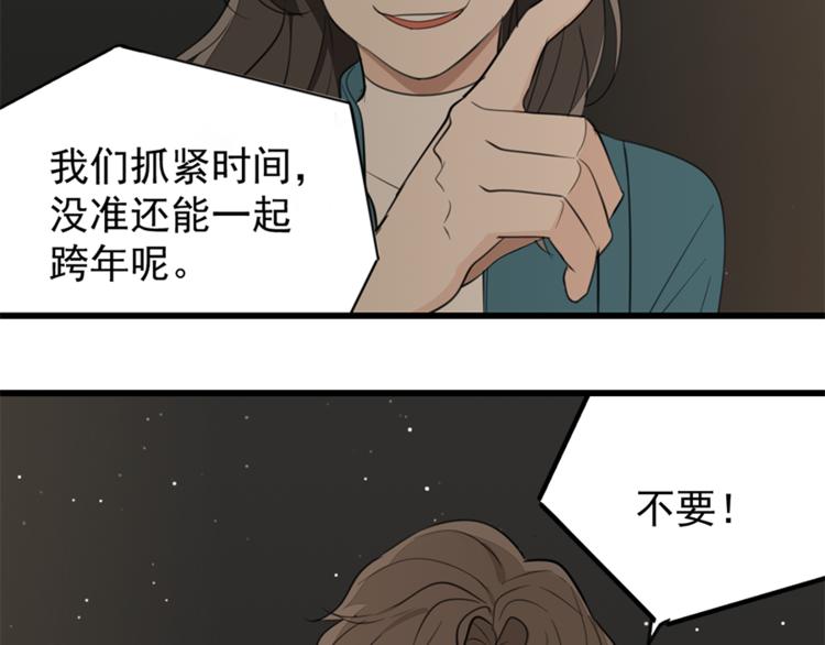 第28话 陪伴你还是离开你？81