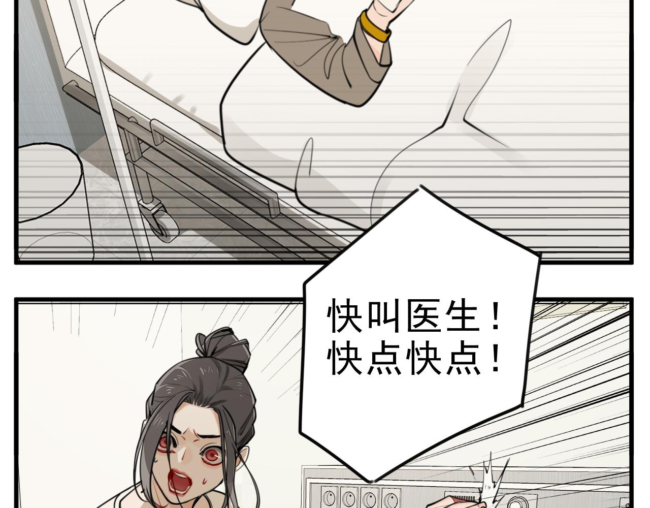第108话赎罪吧111