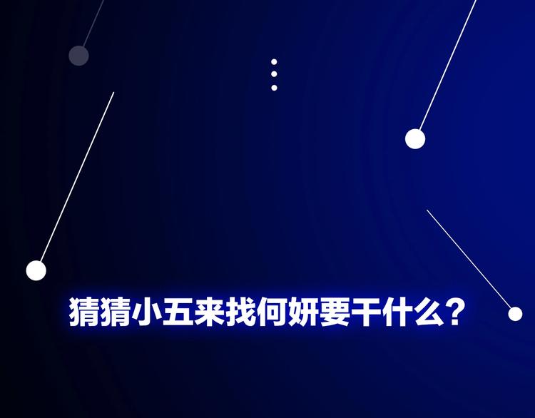 第36话 争吵爆发！？85