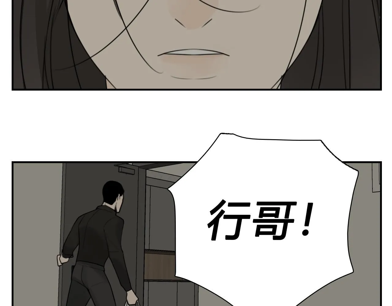 第127话 不要回头58