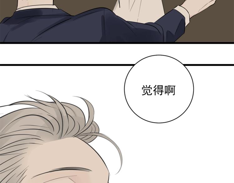 第21话 陈警官女儿出现？83