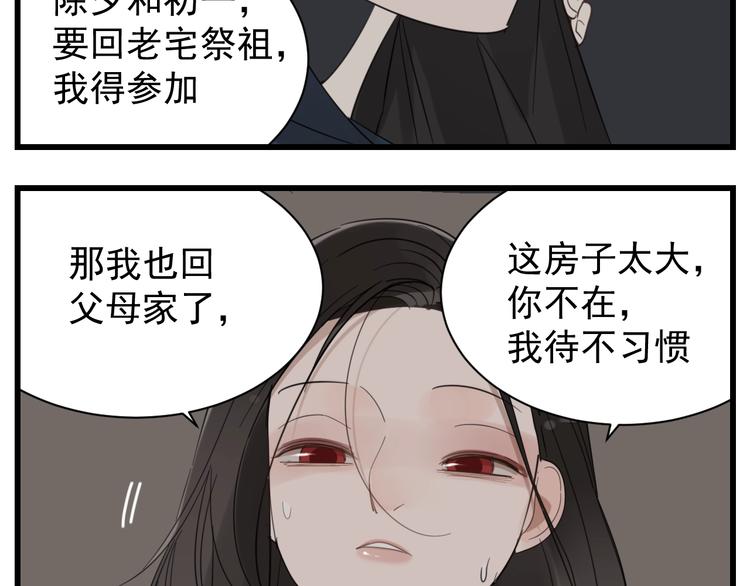 第66话  逃离的时机！47