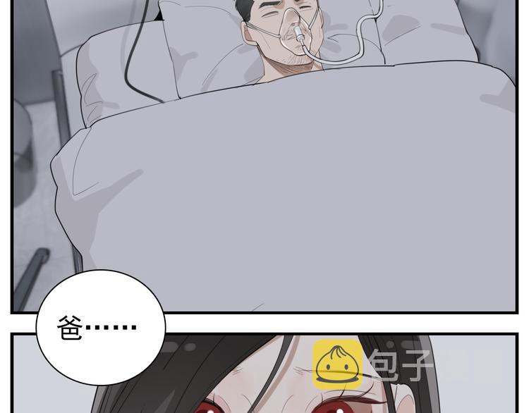 第73话  猜疑33