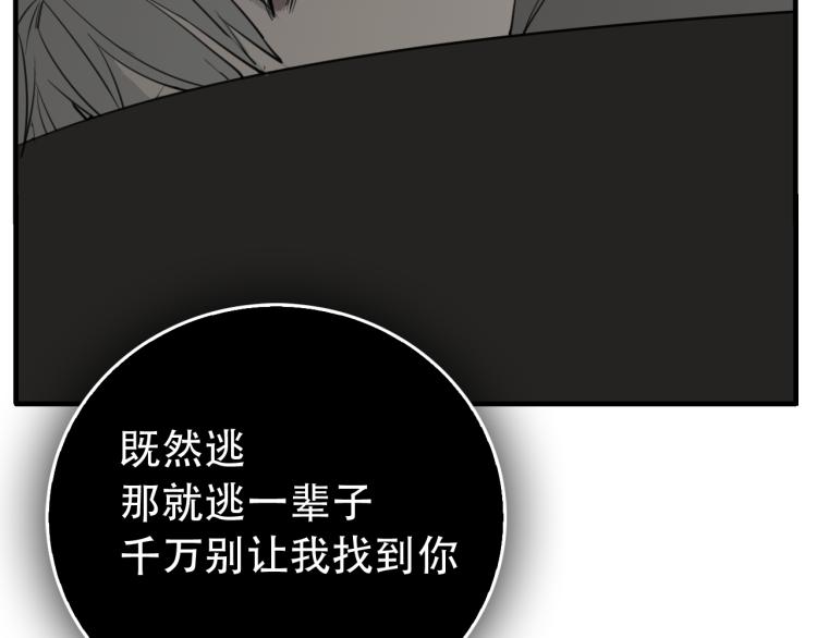 第76话 不要被我抓到94