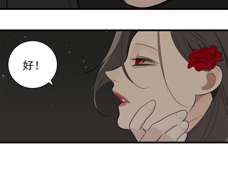 第29话 阿妍，我们的第一年！88